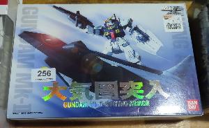 Lot 256
